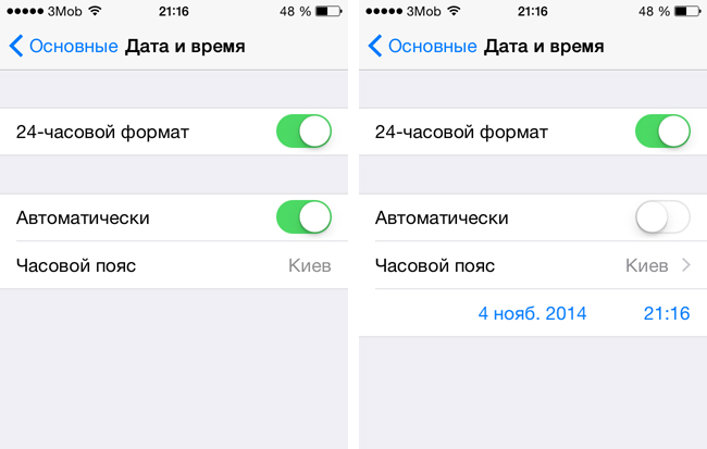 Как поменять дату в iPhone