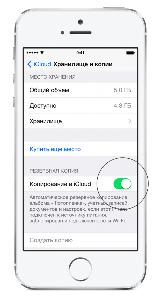 Как сделать резервную копию iPhone