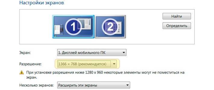 Как сделать чтобы игры на ноутбуке были во весь экран Как сделать чтобы игры на ноутбуке были во весь экран