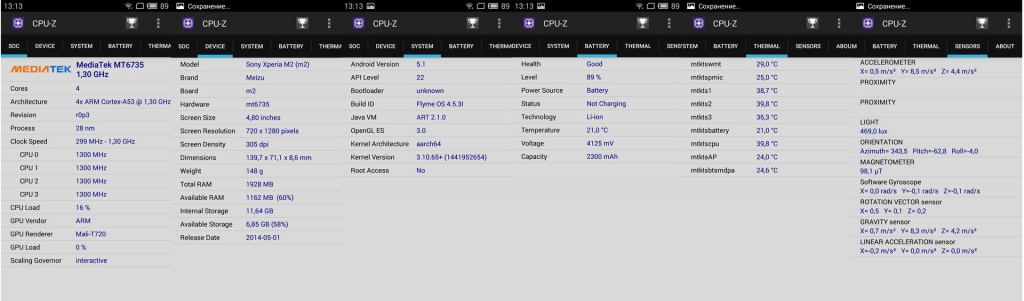 Обзор Meizu M2 Mini 9.jpg