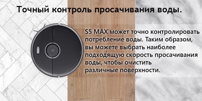 Робот-пылесос Roborock Robot Vacuum S5 Max S5E52-02 (Black) купить в интернет-магазине icover