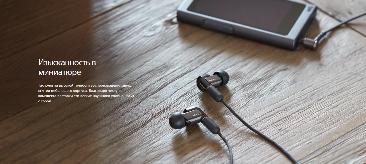 Внутриканальные наушники Sony XBA-N1AP (Black) купить в интернет-магазине icover