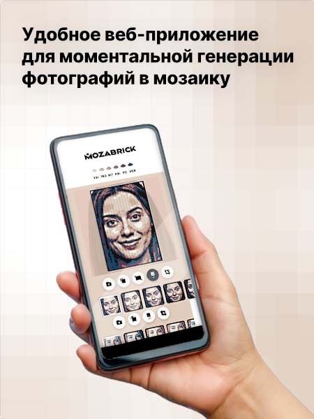 Фото-конструктор Mozabrick Color (M70002) размер M купить в интернет-магазине icover