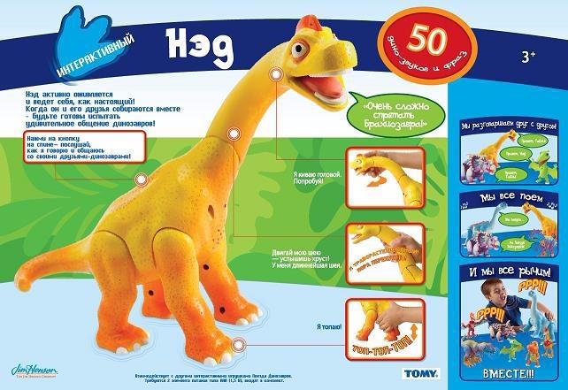 Tomy Поезд Динозавров: Брахиозавр Нэд (Т57104) - интерактивная игрушка (Multicolor) купить в интернет-магазине icover