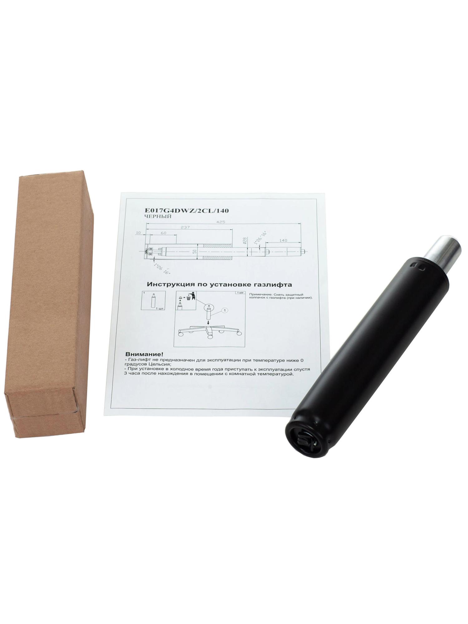 Газлифт для кресла Бюрократ E017 E017G4DWZ/2CL/140 металл (Black) купить в интернет-магазине icover