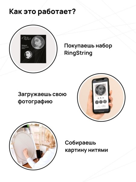 Фото-конструктор Mozabrick RingString (80001) купить в интернет-магазине icover