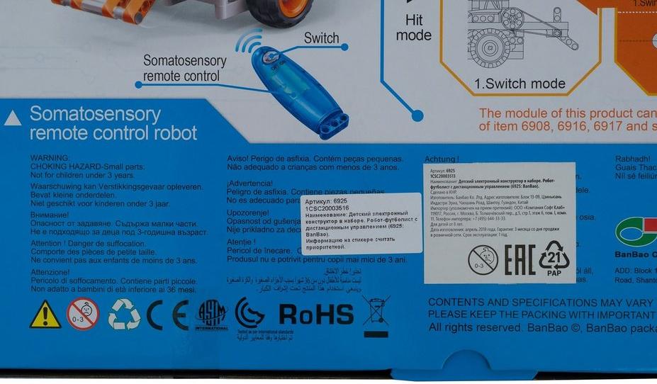 Электронный конструктор BanBao Somatosensory Robot (1CSC20003516) купить в интернет-магазине icover