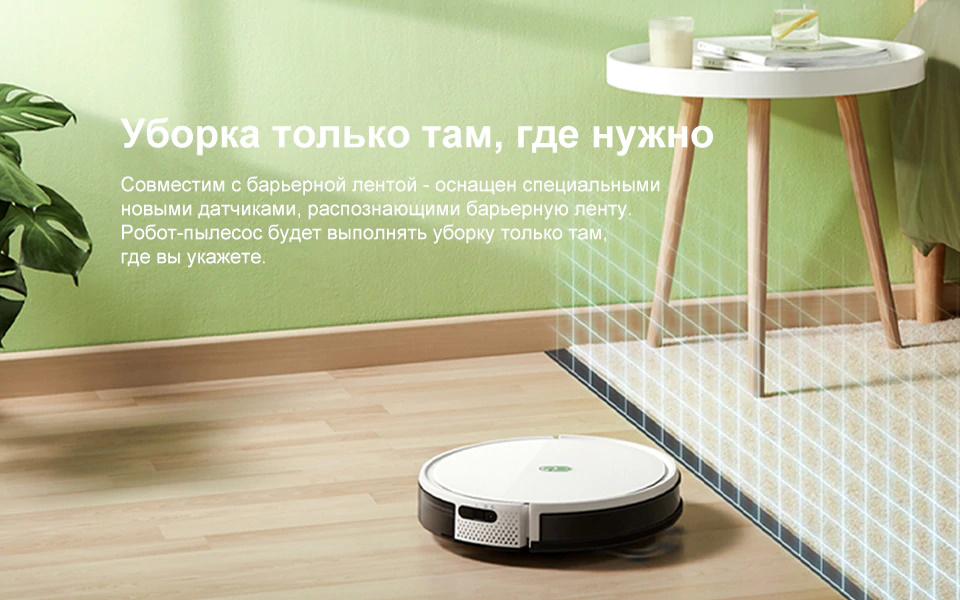 Робот-пылесос YEEDI K650 (White) купить в интернет-магазине icover