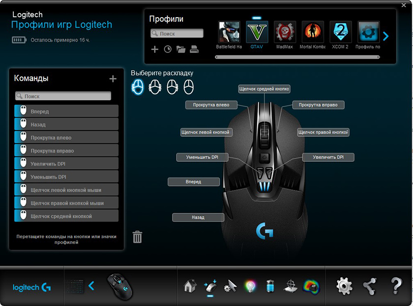 Настроить мышь logitech. Программа для мышки g. Программа для настройки геймерской мыши. Красивые настройки цвета для Лоджитек. Мышка логитеч как космический корабль.