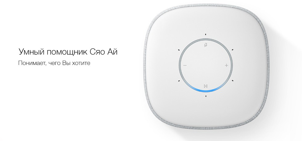 Умная колонка Xiaomi AI Speaker HD XMYX01JYWG (Light Grey) купить в интернет-магазине icover