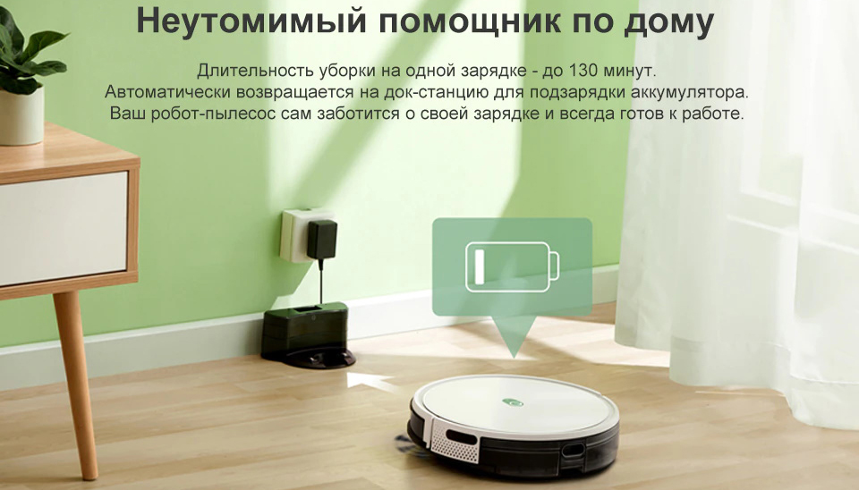 Робот-пылесос YEEDI K650 (White) купить в интернет-магазине icover