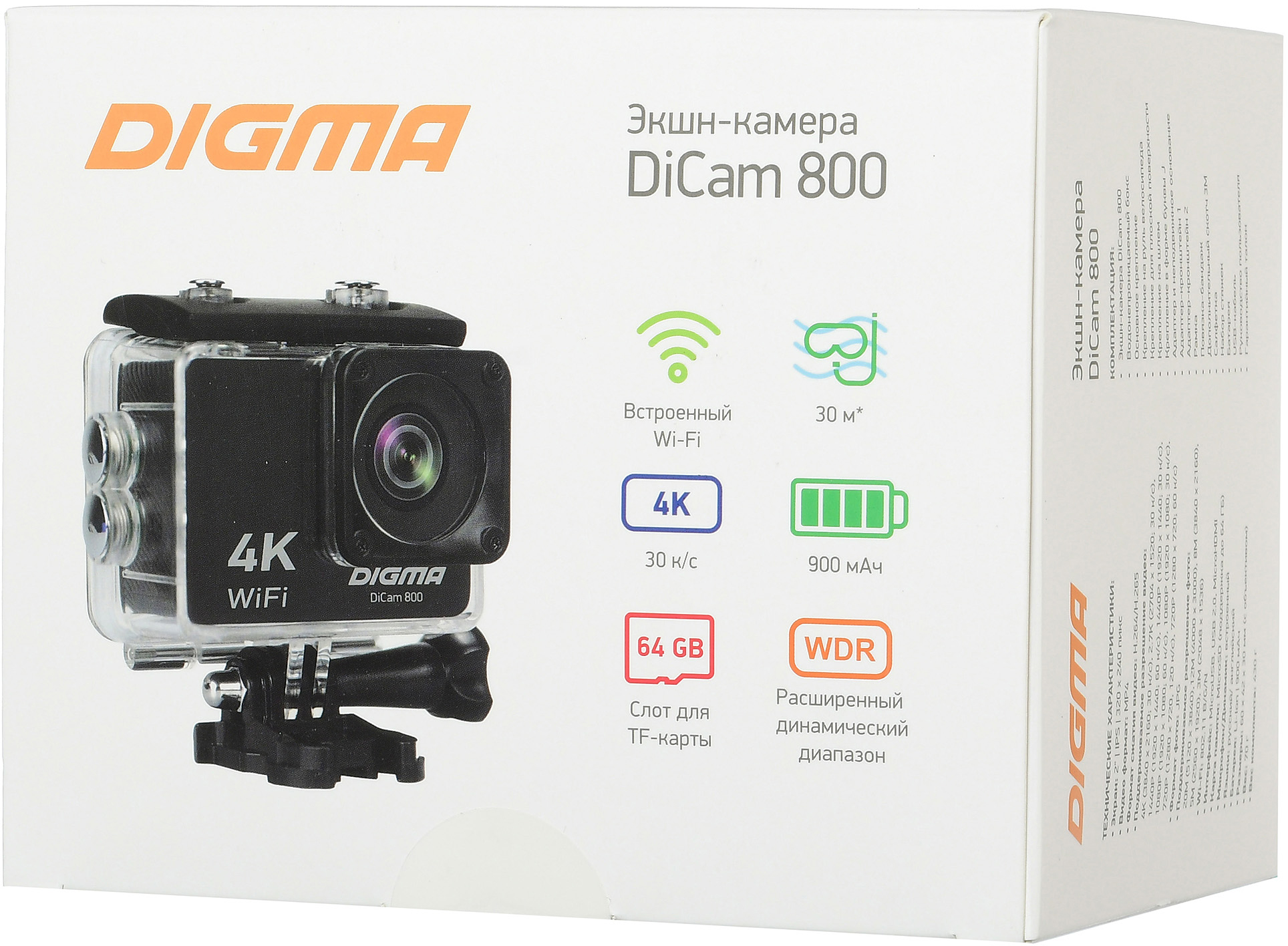 Digma dicam 800. Видеокамера экшн Digma DICAM 800 Black. Экшн камера Sigma DICAM 800. DICAM 800 комплектация.
