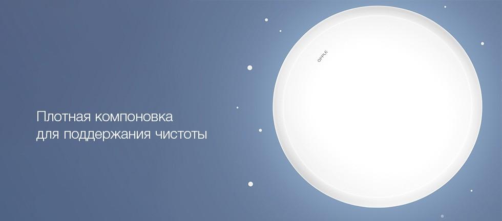 Потолочная лампа Xiaomi OPPLE Jade Ceiling Lamp 310mm (White) купить в интернет-магазине icover