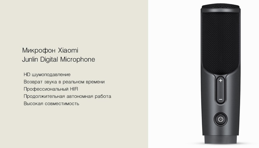 Микрофон Xiaomi Junlin Digital JLM02 (Black) купить в интернет-магазине icover