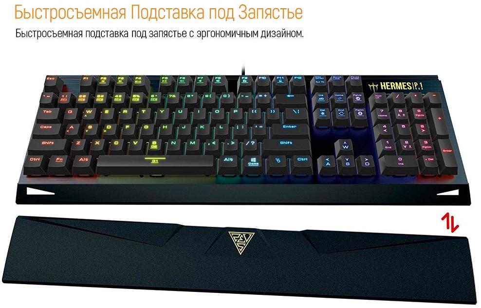 Игровая клавиатура Gamdias Hermes P1 (Black/Black Switches) купить в интернет-магазине icover