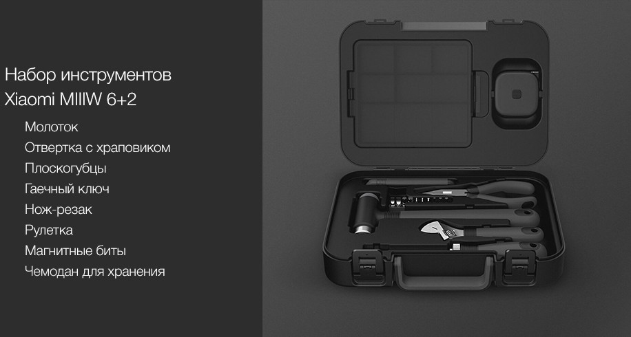 Набор инструментов Xiaomi MIIIW Rice Toolbox MWTK01 (Black) купить в интернет-магазине icover