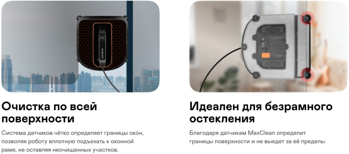 Робот-мойщик окон Garlyn MaxClean (Black) купить в интернет-магазине icover