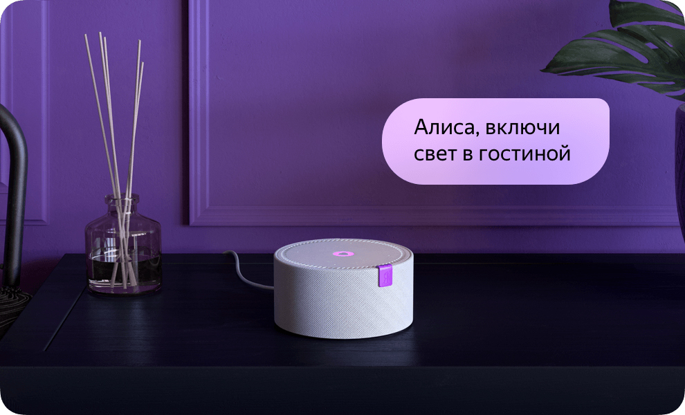 Умная колонка Яндекс.Станция Мини YNDX-0004S (White) купить в интернет-магазине icover