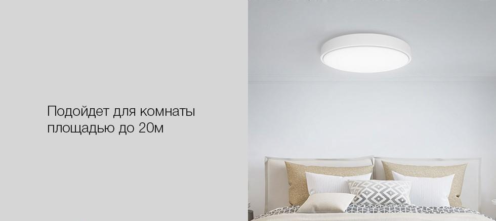 Потолочная лампа Xiaomi Yeelight LED Crystal Ceiling Lamp YLXD07YL (White) купить в интернет-магазине icover