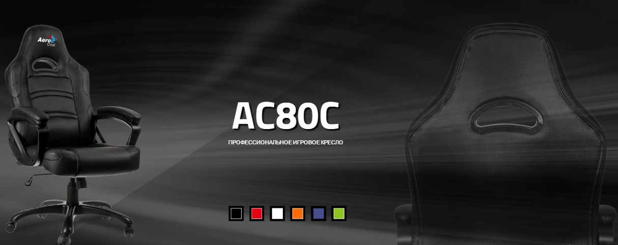 Кресло игровое Aerocool AC80С (Black/Blue) купить в интернет-магазине icover