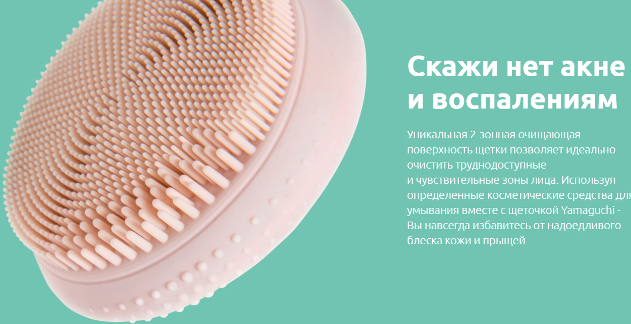 Прибор для очищения кожи и массажа лица Yamaguchi Silicone Cleansing Brush (Peach) купить в интернет-магазине icover