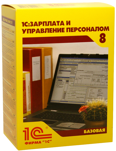 1С:Зарплата и управление персоналом 8. Базовая версия (4604546044433) - программное обеспечение купить в интернет-магазине icover