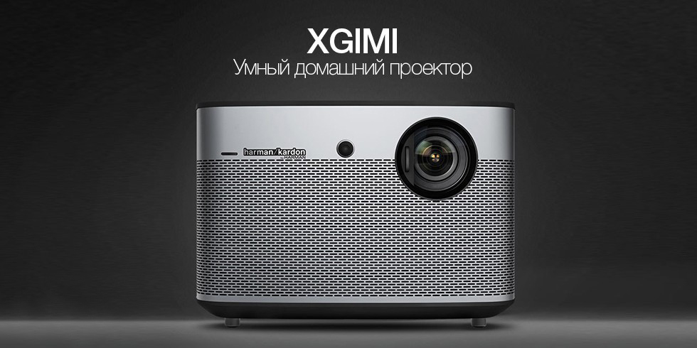 Проектор XGiMi H1 (Silver) купить в интернет-магазине icover