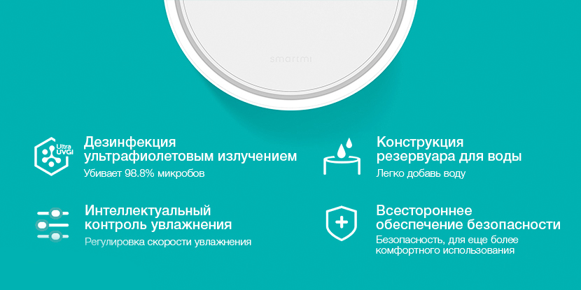 Увлажнитель воздуха Xiaomi Smartmi Air Humidifier 3.5L CJJSQ01ZM (White) купить в интернет-магазине icover