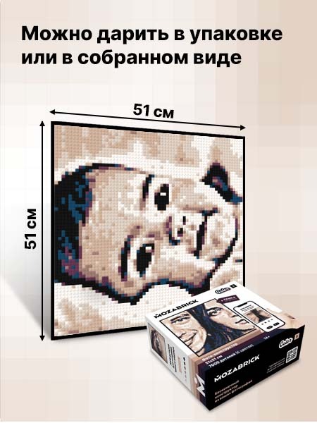 Фото-конструктор Mozabrick Color (M70001) размер S купить в интернет-магазине icover
