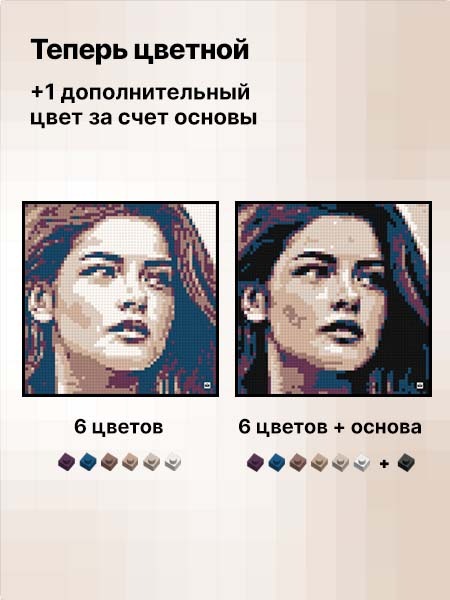 Фото-конструктор Mozabrick Color (M70001) размер S купить в интернет-магазине icover