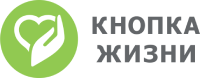 Кнопка Жизни
