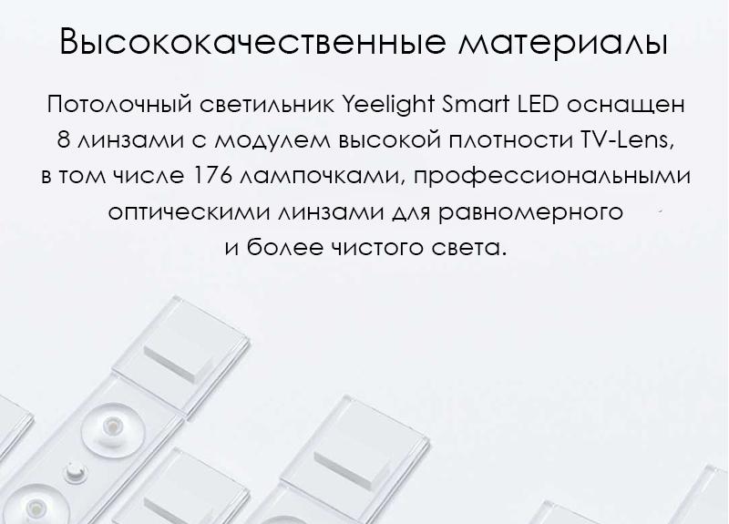 Потолочная лампа Xiaomi Yeelight LED Celling Lamp Mini YLXD54YL (Silver) купить в интернет-магазине icover