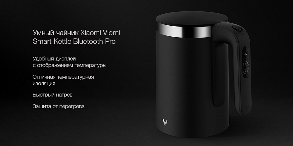 Умный электрочайник Xiaomi Viomi Smart Kettle Pro (Black) купить в интернет-магазине icover