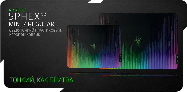 Коврик для мыши Razer Sphex V2 Mini RZ02-01940200-R3M1 (Black) купить в интернет-магазине icover