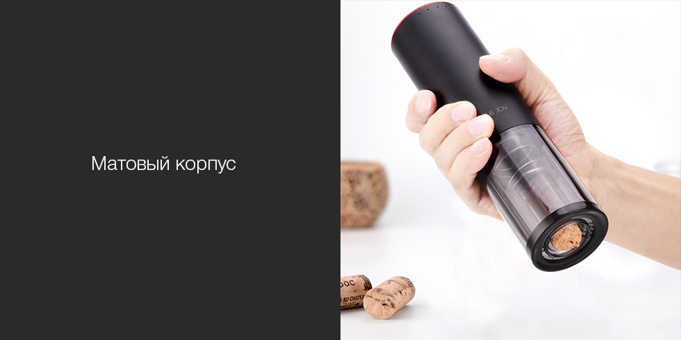Электрический штопор Xiaomi Circle Joy (CJ-EKPQ02) для вина (Black) купить в интернет-магазине icover