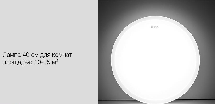 Потолочная лампа Xiaomi OPPLE Jade Ceiling Lamp 310mm (White) купить в интернет-магазине icover