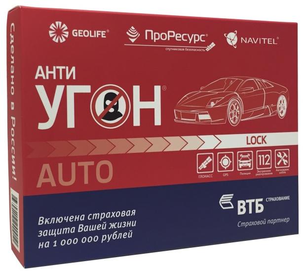 Geolife Антиугон Lock Auto - охранно-поисковый комплекс купить в интернет-магазине icover