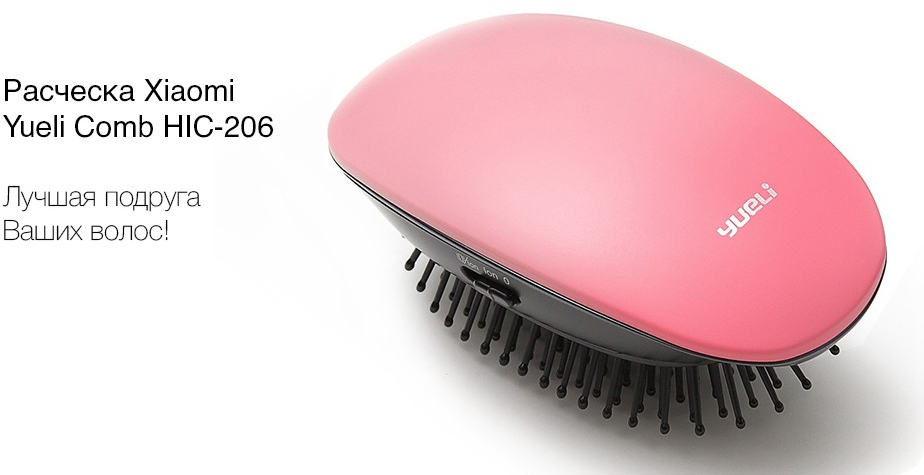 Расческа-массажер с функцией ионизации Xiaomi Yueli Comb (Pink) купить в интернет-магазине icover