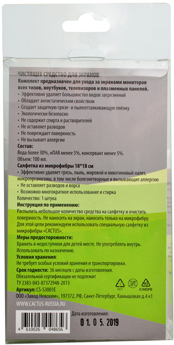 Чистящий набор Cactus CS-S3001E для экранов 100ml купить в интернет-магазине icover