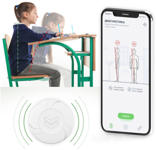 Интеллектуальный корректор осанки iBACK (White) купить в интернет-магазине icover