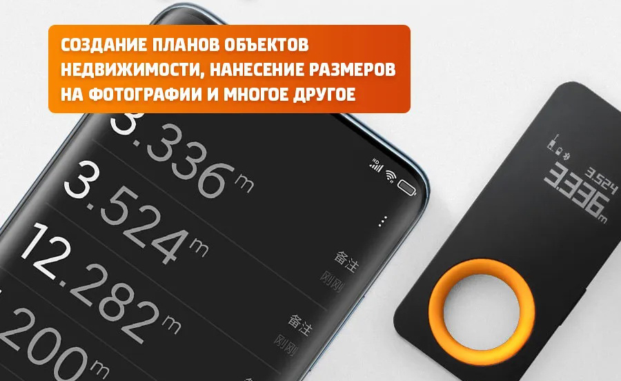 Лазерная рулетка HOTO Smart Laser Measure QWCJY001 (Black) купить в интернет-магазине icover