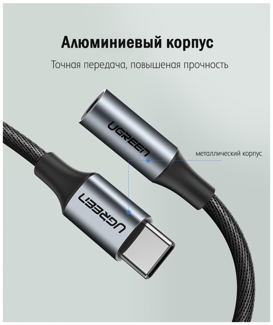 Адаптер Ugreen AV142 3.5mm/USB-C F/M (Grey) купить в интернет-магазине icover