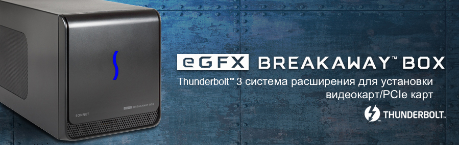 Бокс расширения Sonnet eGFX Breakaway Box 550 PCIe to Thunderbolt 3 (GPU-550W-TB3) купить в интернет-магазине icover
