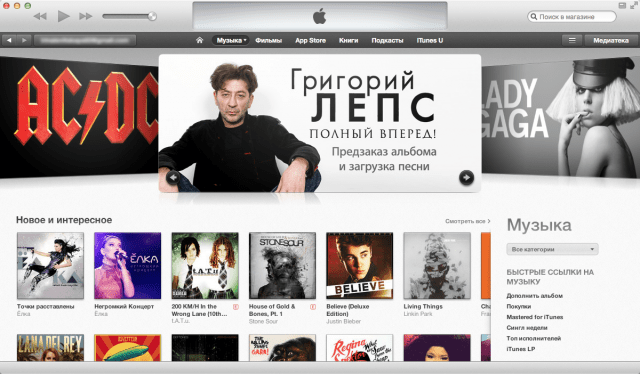 Что значит предзаказ. Предзаказ альбома. itunes предзаказ альбома. лепс номер 1 в русском itunes store. ep(предзаказ альбома).