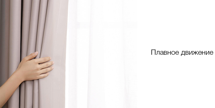 Мотор для раздвижных штор Aqara Curtain motor (ZNCLDJ11LM) купить в интернет-магазине icover