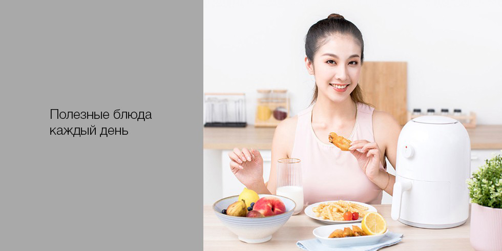 Аэрофритюрница Xiaomi Mijia Onemoon Air (White) купить в интернет-магазине icover