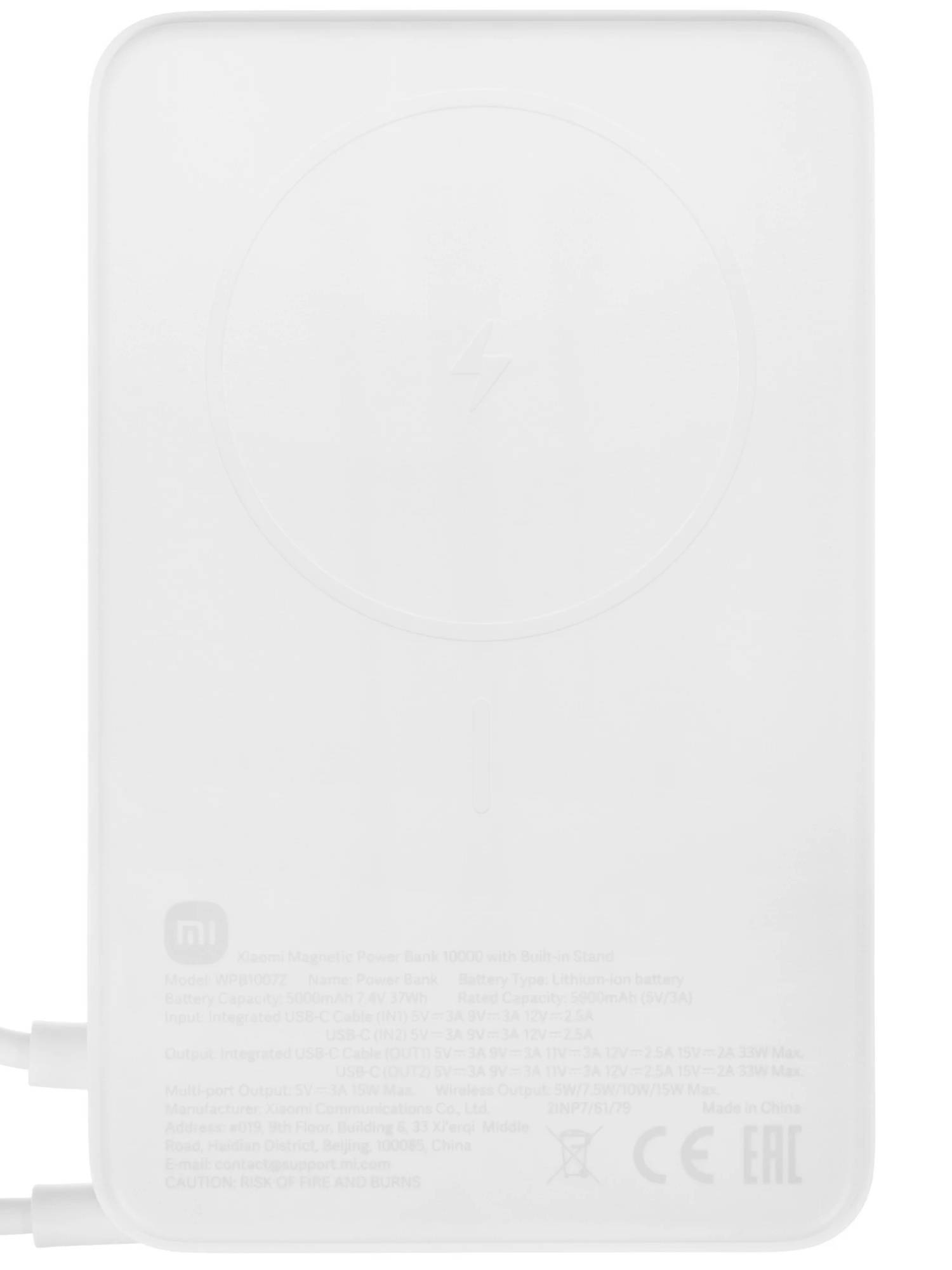 Внешний аккумулятор Xiaomi Magnetic Power Bank Built-in Stand (BHR08PBGL) 10000mAh (Beige) купить в интернет-магазине icover