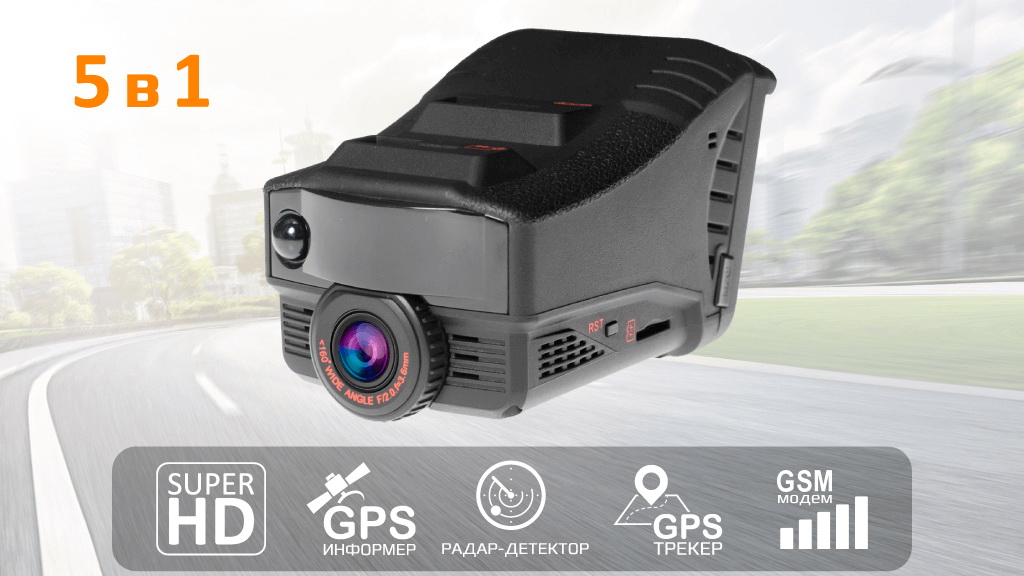 Видеорегистратор с радар-детектором Каркам Combo 5S (Black) купить в интернет-магазине icover