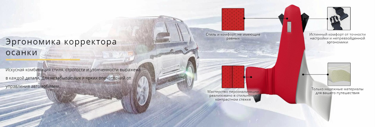 Корректор осанки Kulik Driver Help на автомобильное кресло (Sand) купить в интернет-магазине icover