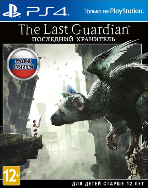 The Last Guardian. Последний хранитель - видеоигра для Sony PS4 (Русские субтитры) купить в интернет-магазине icover